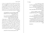 معرفی و دانلود کتاب این است انسان از فردریش نیچه-1