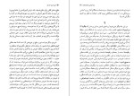 معرفی و دانلود کتاب این است انسان از فردریش نیچه-1