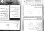 معرفی و دانلود کتاب باهوش بار آوردن کودکان مارلن ترگ بریل-1