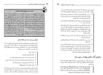 معرفی و دانلود کتاب باهوش بار آوردن کودکان مارلن ترگ بریل-1