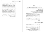معرفی و دانلود کتاب باهوش بار آوردن کودکان مارلن ترگ بریل-1