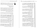 معرفی و دانلود کتاب باهوش بار آوردن کودکان مارلن ترگ بریل-1