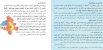 معرفی و دانلود کتاب بدن من مال خودمه جیل استاریشفسکی-1