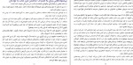 معرفی و دانلود کتاب بدن من مال خودمه جیل استاریشفسکی-1