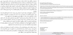 معرفی و دانلود کتاب بدن من مال خودمه جیل استاریشفسکی-1