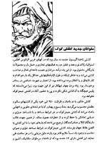 معرفی و دانلود کتاب برادران ماجراجو ژول ورن | پروژه دانلود-1