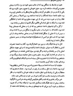 معرفی و دانلود کتاب برادران ماجراجو ژول ورن | پروژه دانلود-1