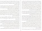 معرفی و دانلود کتاب برای این لحظه متشکرم از والری تریرویلر-1