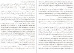 معرفی و دانلود کتاب برای این لحظه متشکرم از والری تریرویلر-1