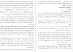معرفی و دانلود کتاب برای این لحظه متشکرم از والری تریرویلر-1