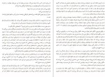معرفی و دانلود کتاب برای این لحظه متشکرم از والری تریرویلر-1