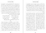 معرفی و دانلود کتاب بهشت گمشده جلد اول جان میلتون-1