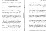 معرفی و دانلود کتاب بهشت گمشده جلد اول جان میلتون-1