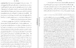 معرفی و دانلود کتاب بهشت گمشده جلد اول جان میلتون-1