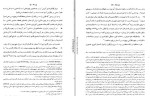 معرفی و دانلود کتاب بهشت گمشده جلد دوم جان میلتون-1