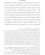 معرفی و دانلود کتاب بهشت گمشده جلد دوم جان میلتون-1