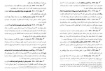 معرفی و دانلود کتاب بهشت گمشده جلد سوم جان میلتون-1