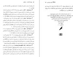 معرفی و دانلود کتاب بهشت گمشده جلد سوم جان میلتون-1