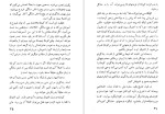 معرفی و دانلود کتاب به کودکان خواندن بیاموزید گلن دومن-1