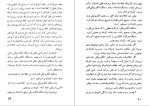معرفی و دانلود کتاب به کودکان خواندن بیاموزید گلن دومن-1