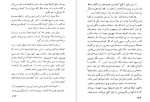 معرفی و دانلود کتاب به کودکان خواندن بیاموزید گلن دومن-1