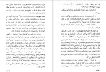 معرفی و دانلود کتاب به کودکان خواندن بیاموزید گلن دومن-1