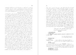 معرفی و دانلود کتاب بینش و روش در تاریخ نگاری معاصر منصوره نظام مافی-1