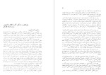 معرفی و دانلود کتاب بینش و روش در تاریخ نگاری معاصر منصوره نظام مافی-1