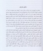 معرفی و دانلود کتاب تاریخ پیدایش غرب مسیحی پتر براون | پروژه دانلود-1