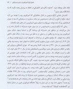 معرفی و دانلود کتاب تاریخ پیدایش غرب مسیحی پتر براون | پروژه دانلود-1