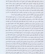 معرفی و دانلود کتاب تاریخ پیدایش غرب مسیحی پتر براون | پروژه دانلود-1