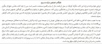 معرفی و دانلود کتاب تشبه به مسیح توماس آکمپیس | پروژه دانلود-1