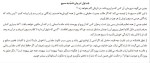 معرفی و دانلود کتاب تشبه به مسیح توماس آکمپیس | پروژه دانلود-1