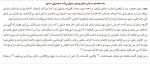 معرفی و دانلود کتاب تشبه به مسیح توماس آکمپیس | پروژه دانلود-1