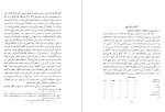 معرفی و دانلود کتاب تصویر زن در کتب درسی دوره ابتدایی نیک چهره محسنی-1