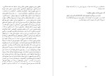معرفی و دانلود کتاب تصویر زن در کتب درسی دوره ابتدایی نیک چهره محسنی-1