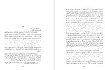 معرفی و دانلود کتاب تصویر زن در کتب درسی دوره ابتدایی نیک چهره محسنی-1