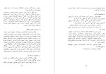 معرفی و دانلود کتاب تصویر زن در کتب درسی دوره ابتدایی نیک چهره محسنی-1