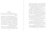 معرفی و دانلود کتاب تصویر زن در کتب درسی دوره ابتدایی نیک چهره محسنی-1