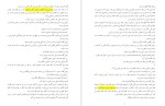 معرفی و دانلود کتاب ته کلاس ردیف آخر صندلی آخر از لوییس سکر-1