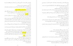 معرفی و دانلود کتاب ته کلاس ردیف آخر صندلی آخر از لوییس سکر-1