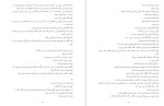 معرفی و دانلود کتاب ته کلاس ردیف آخر صندلی آخر از لوییس سکر-1