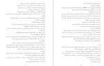 معرفی و دانلود کتاب ته کلاس ردیف آخر صندلی آخر از لوییس سکر-1