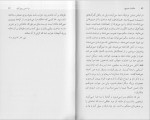 معرفی و دانلود کتاب حکمت مسیح امیر رضا نوری زاده | پروژه دانلود-1