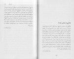 معرفی و دانلود کتاب حکمت مسیح امیر رضا نوری زاده | پروژه دانلود-1