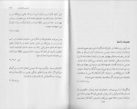 معرفی و دانلود کتاب حکمت مسیح امیر رضا نوری زاده | پروژه دانلود-1