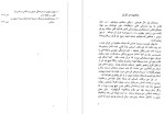 معرفی و دانلود کتاب حکومت اسلامی و اسلام حکومتی باقر مومنی-1