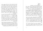 معرفی و دانلود کتاب حکومت اسلامی و اسلام حکومتی باقر مومنی-1