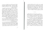 معرفی و دانلود کتاب حکومت اسلامی و اسلام حکومتی باقر مومنی-1
