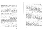 معرفی و دانلود کتاب حکومت اسلامی و اسلام حکومتی باقر مومنی-1